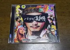 2026年最新】パリピ孔明の人気アイテム - メルカリ