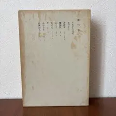 2026年最新】鴎外全集 岩波の人気アイテム - メルカリ