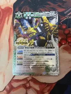 終焉の騎神ラグナ・ロック【X】{BS43-RVX05}