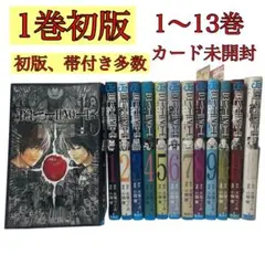 2026年最新】デスノート 13巻の人気アイテム - メルカリ