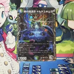 終の怒流牙ドルゲユキムラ 銀トレジャー