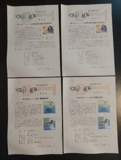 2026年最新】みほん切手の人気アイテム - メルカリ