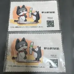 朝日新聞　マダニャイ　メガネ拭き　2枚