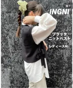 INGNI ブラック　ショート丈ニットベスト サイドリボン付