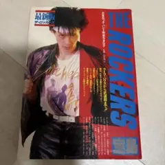 真島昌利 ROCKIN'ON JAPAN 1992年11月号 Vol.66 - メルカリ