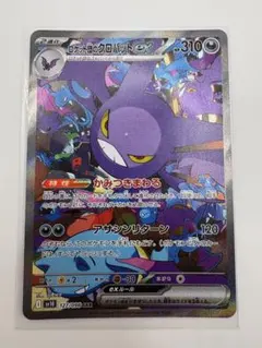 2026年最新】ロケット団のクロバットex SARの人気アイテム - メルカリ