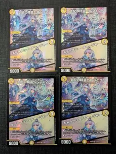 らくらく 支配の精霊ペルフェクト ギャラクシーチャージャー にじさんじ版 四枚