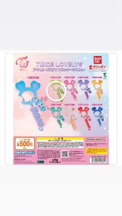 TWICE LOVELY'S カプセルトイ ジョンヨン