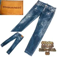 ディースクエアードストレッチスキニーデニムアルマーニデニムセット