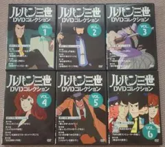 ルパン三世 DVDコレクション ファーストシリーズVOL.1～6セット全23話