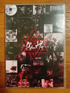 GIGA BEST ALBUM CD - メルカリ