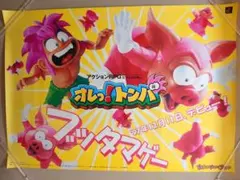 貴重・激レア　PS『 オレっ!トンバ 』販促用 ポスター　B2 貴重・激レア PS『 オレっ!トンバ 』販促用 ポスター B2 - メルカリ