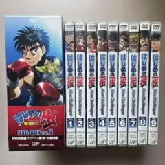 はじめの一歩 DVD-BOX VoL.1&2／New Challenger全9巻 - メルカリ