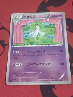 ポケモンカード キルリア EBB 049/093 1ED - メルカリ