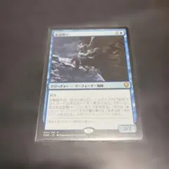 MTG 船殻破り 日本語版