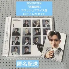 ジョシュア SEVENTEEN 消費期限FP フラッシュプライス CD＋トレカ