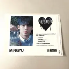 SEVENTEEN ミンギュ トレカ2種 缶ラベル シールFML 消費期限 - メルカリ