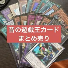 遊戯王カード まとめ売り