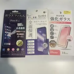 iPhone 14 Pro/XR 用 強化ガラスフィルム