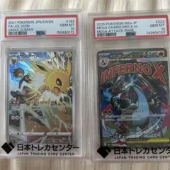 メガリザードンX ex MA PSA10 サンダースchr PSA10セットのサムネイル