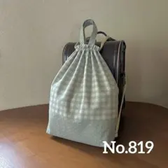 ハンドメイド　体操服入れ　ナップサック　ミストブルーチェック&ドット　裏地あり