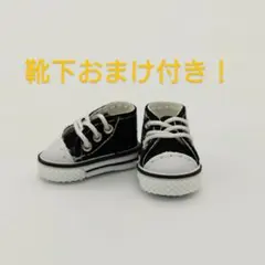 グレー追加☆シチリアの追憶使用可能スニーカー　黒　靴下付き！のサムネイル