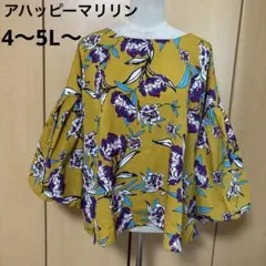 アハッピーマリリン　サイズ3 ぽわん袖　美しい綺麗なデザイン　薄手トップスのサムネイル