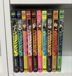 東京エイリアンズ 9〜12巻（全巻 初版） - メルカリ