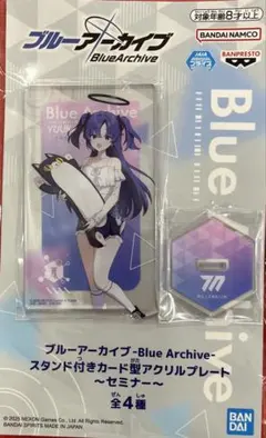 ブルーアーカイブ　早瀬ユウカ　スタンド付きカード型アクリルプレート