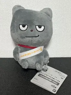 にしむらゆうじ みんなが主役の10周年 ぬいぐるみ わるめのねこ