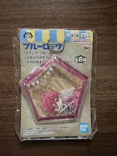 ブルーロック　千切　シャカシャカチャーム