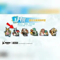 【中国限定】アークナイツ 一番くじ【チェン】コースター