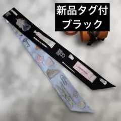 新品タグ付✨ブラック　エルメス　ツイリー　インザポケット　リバーシブル 2026年最新】エルメス ツイリー インザポケットの人気アイテム - メルカリ