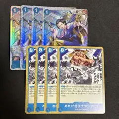 ワンピース カードゲーム イゾウ おれァ白ひげだァア!!!! 4枚セット