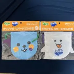 Qoo FANTA オリジナルリバーシブル巾着2枚セット コカコーラ非売品