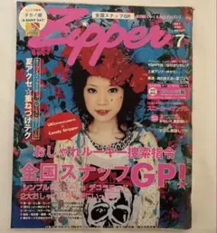 Zipper 2005年7月 UKI