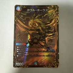 ニコルボーラス　初期　BBP デュエマ ニコルボーラス bbp 初期 4枚 ニコル・ボーラス Amazon