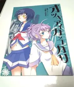 艦これ　スタンプラリー　クリアファイル　5枚　コンプセット 艦娘公式クリアファイルがもらえる！｜祝！「艦これ」12周年