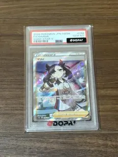 2026年最新】シャイニーマリィ sr psa10の人気アイテム - メルカリ