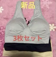 【新品】ノンワイヤーブラジャー 3色組　ベーシックカラー3L〜4L