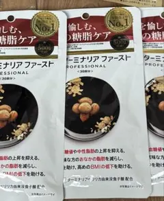 ターミナルファース 120粒入り 30日分【3袋セット】のサムネイル