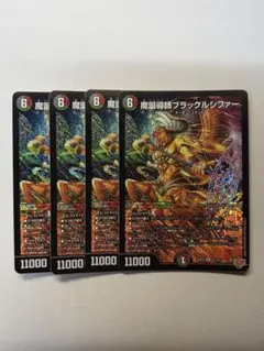 2026年最新】ブラックルシファーの人気アイテム - メルカリ