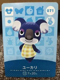 あつまれどうぶつの森 amiiboカード ユーカリ