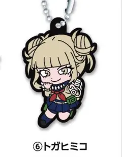 トガヒミコ くら寿司 コラボ ラバーストラップ ラバスト