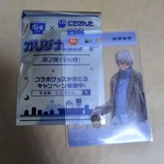 すき家 にじさんじ IBRAHIM イブラヒム カード