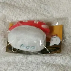 Ado Ao まぐろ寿司 会場限定 グッズ ぬいぐるみ キーホルダー - メルカリ