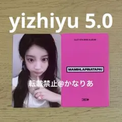 ILLIT ウォンヒ MAMIHLAPINATAPAI yizhiyu 5.0