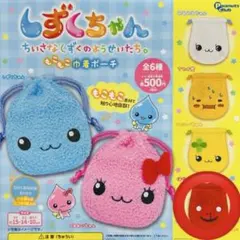 しずくちゃん もこもこ巾着ポーチ　はなぢくん