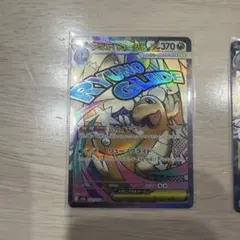 メガカイリュー ex メガユキメノコ ex ma MEGAドリームex