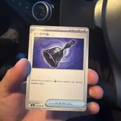ポケモンカード ダークベル エラー加工 - メルカリ